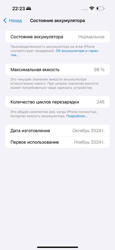 хонор часы: IPhone 16 Pro Max, Б/у, 256 ГБ, Desert Titanium, 98 %