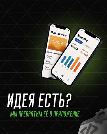 шабашные расценки на строительные работы рядом просп жибек жолу бишкек: Веб-сайты, Лендинг страницы, Мобильные приложения Android | Разработка, Доработка, Поддержка