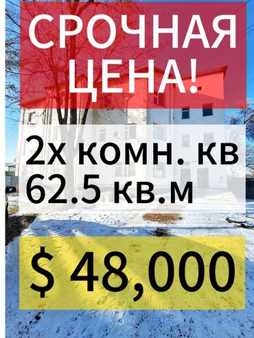 квартира эмаком: 2 комнаты, 62 м², Индивидуалка, 3 этаж, Старый ремонт