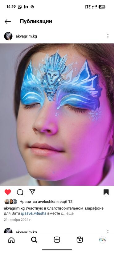 Макияж: Праздничный, Гипоаллергенные материалы — 11