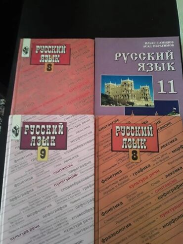 тесты по истории азербайджана 5 класс с ответами: Учебники "Русский язык". Есть еще разные учебники, тесты, словари по