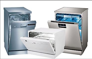 Ремонт кухонной техники: Ремонт и обслуживание посудомоечных машин Профессиональная — 3