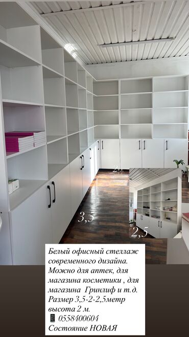 правильные размеры кухонной мебели: Все продается срочно!!! Магазинге керекттуу оборудования Х принтер, 1С
