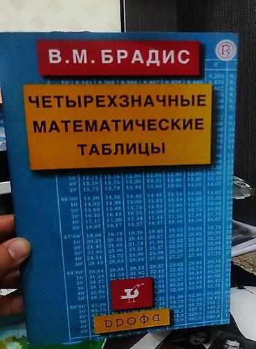 генетика: Набор учебников и сборников по школьным предметам: - География — 2