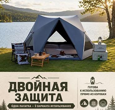 future: Палатка автоматическая Future PRO 140 см Купить в Бишкеке — 2