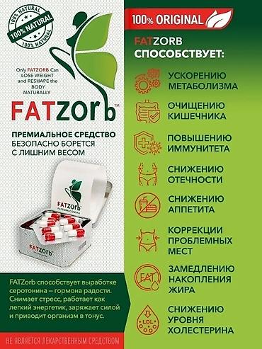 убрать живот: Фатзорб плюс для похудения Натуральное средство Фатзорб Плюс - — 4