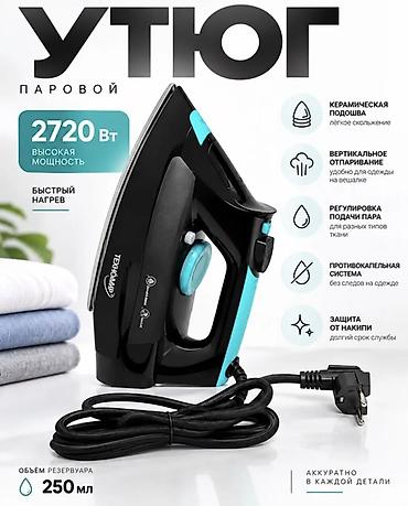 steam iron: 🔥 Паровой утюг Техномир TH-8677 — идеальная глажка каждый день! — 1