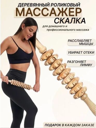 пресс гриль: Массажер Ручной массажер, Все тело, Новый