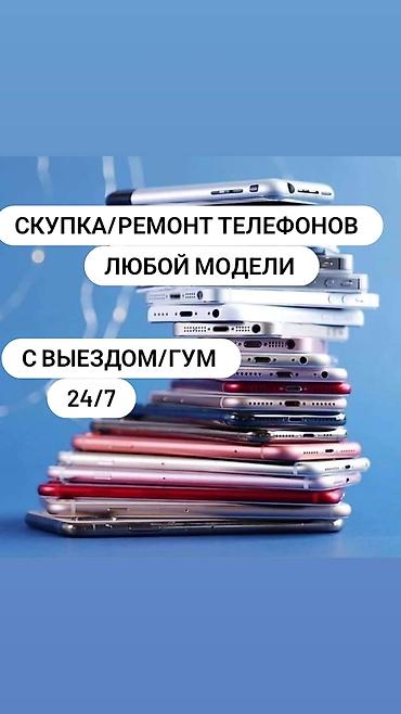 dell alienware: Сервис “Скупка/ремонт телефонов” - Принимаем и ремонтируем телефоны — 1