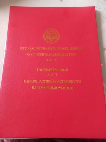 Продажа участков: 6 соток, Для строительства, Красная книга