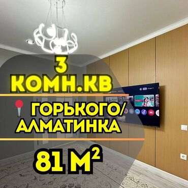 продажа квартир в жк софия: 3 комнаты, 81 м², Элитка, 4 этаж, Евроремонт