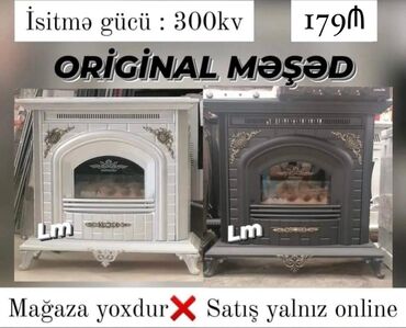 Другие товары для дома: Комби