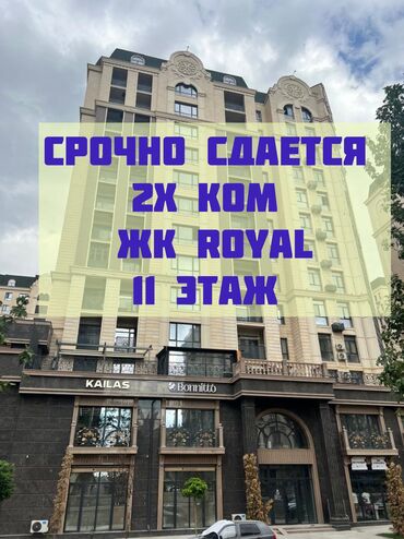 долгосрочная аренда квартир бишкек: 2 комнаты, Агентство недвижимости, Без подселения, С мебелью полностью