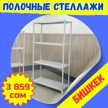 стеллажи купить: Архивный стеллаж, полочный стеллаж, металлический стеллаж для хранения