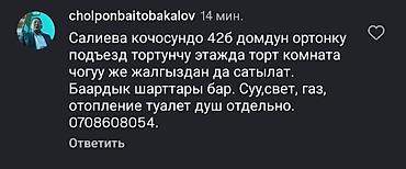 Долгосрочная аренда квартир: 2 комнаты — 14