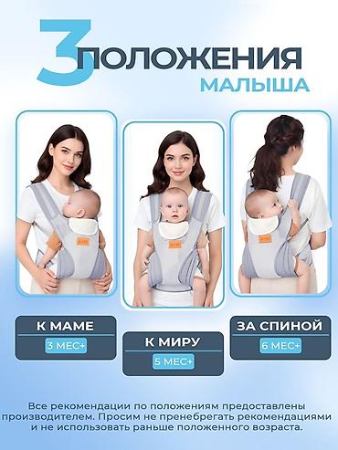 слинг для новорожденных: Эргономичный эргорюкзак для малышей 3 мес+ новый Эргорюкзак для — 4