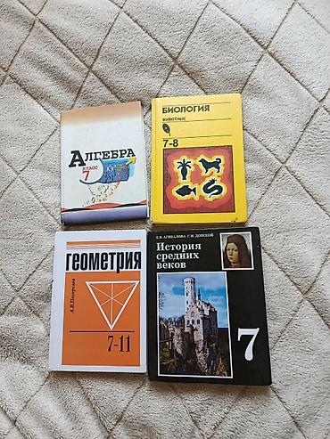 Продаю учебники 7 класс