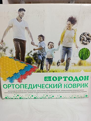 Детский коврик Б/у, Ортопедический
