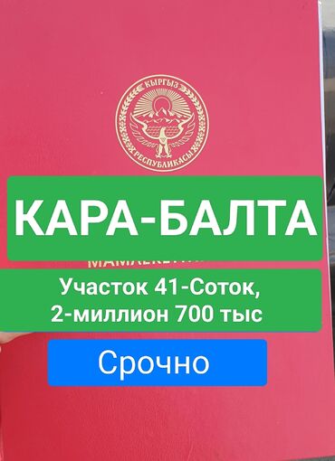 участок воос: Дом, 1000 м², 2 комнаты, Собственник, Старый ремонт