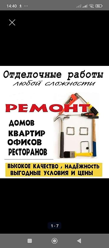 core i3 6100: Ремонт под ключ | Кафе, рестораны, Комнаты, Кухни Больше 6 лет опыта — 1