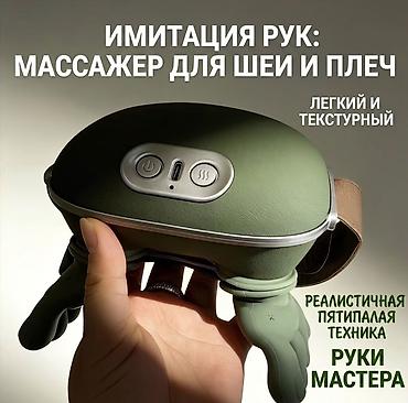 шейный машины: Массажер Ручной массажер, Для шеи, Новый — 2