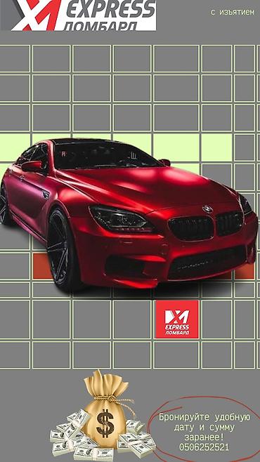 mac don: Автоломбард | Займ — 1