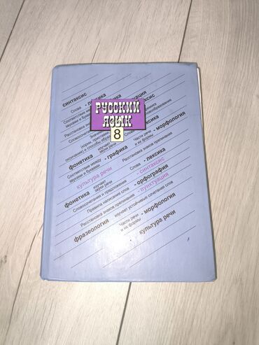 Другие книги и журналы: Продаю книгу, состояние хорошее, цена 150с