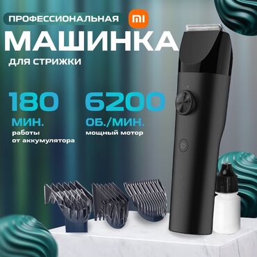 мини кандитсанер: Чач алуучу машинка 120 мүн. көп