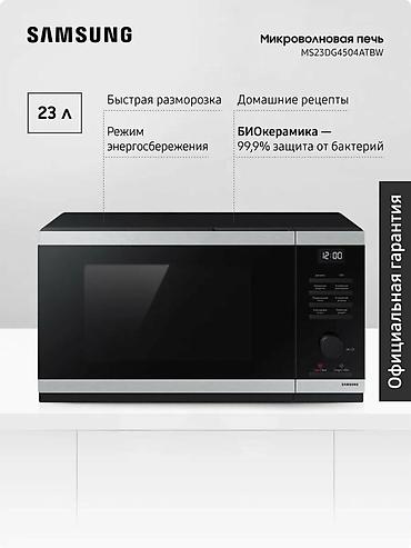 микроволновка samsung: Микроволновка, Новый, Платная доставка — 1