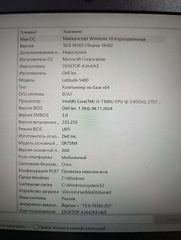 Ноутбуки Dell: Игровой, Б/у, Intel Core i5 at lalafo.kg — 8 Ноутбуки Dell: Игровой, Б/у, Intel Core i5 — 8