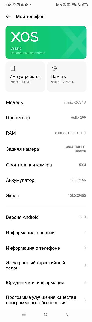 игры на playstation 2: Infinix Hot 30 5G, Б/у, 256 ГБ, цвет - Голубой, 2 SIM — 10