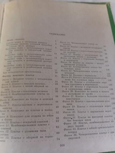 требуется швейный цех: Кройка и шитьё — 6