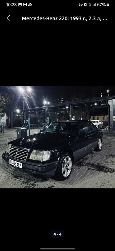 реснички е34: Mercedes-Benz E-Class: 2003 г., 2.3 л, Автомат, Газ, Седан