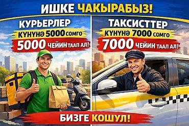 agro hr: Требуется Водитель такси Премии, Старше 18 лет — 3