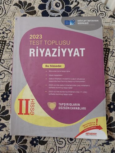 1 ci sinif riyaziyyat iş dəftəri 2 ci hissə: Математика Тесты 11 класс, 2 часть, 2023 год