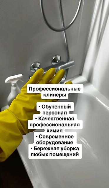 clean point: Уборка помещений, | Генеральная уборка, | Квартиры — 4