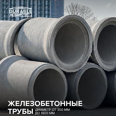 Производим железобетонные трубы из сульфатостойкого цемента