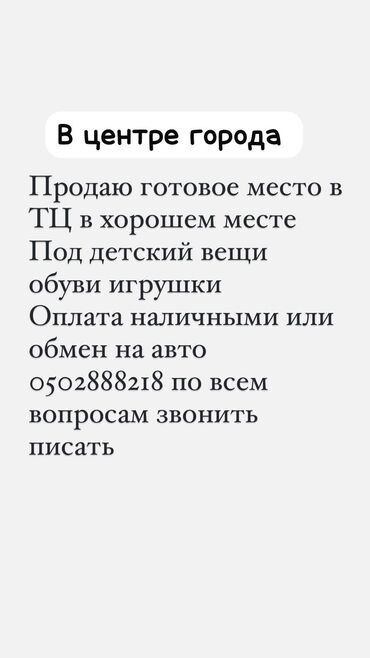 сдаю пол островка: Островок в ТЦ, 11 м²