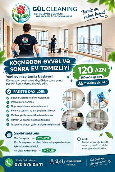 Уборка помещений: Уборка помещений | Офисы, Квартиры, Дома | Ежедневная уборка, Уборка после ремонта, Мытьё окон, фасадов — 3
