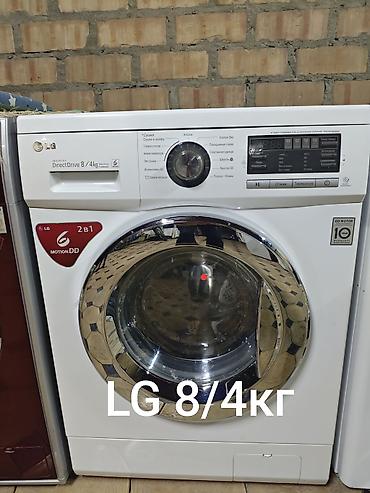 сушилка с подогревом: Стиральная машина с сушкой LG 2-в-1, загрузка стирка/сушка: 8/4 кг — 2
