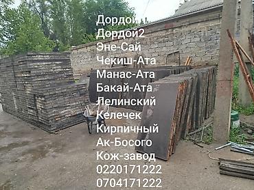 шубы дордой: Сдаю в аренду корейский ополубку опалубка арендага берилет дордой до — 6