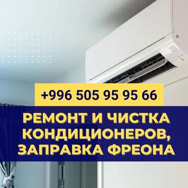 повесить телевизор на стену цена: Ремонт кондиционеров любой сложности и на любой высоте! Качественное