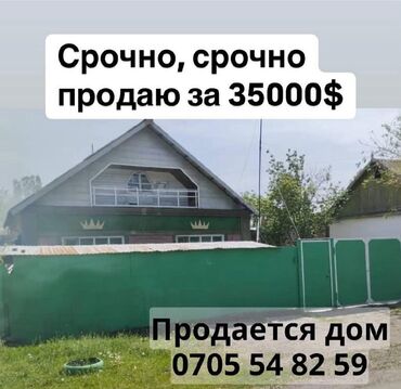 участок продаж: Дом, 120 м², 5 комнат, Собственник, Косметический ремонт