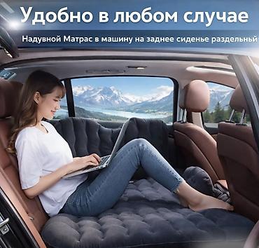 авто спальник: Надувной матрас в машину на заднее сиденье Купить в Бишкеке — — 8