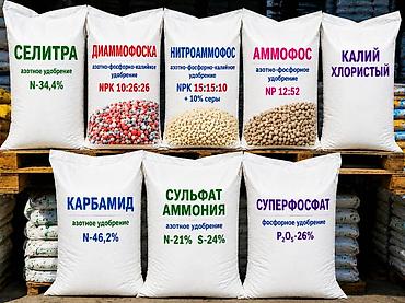 куплю дрова колотые: Удобрение Селитра — 1