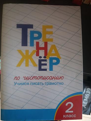 ник: Продаю книги в связи с ненадобностью Б/у в очень хорошем состоянии — 1
