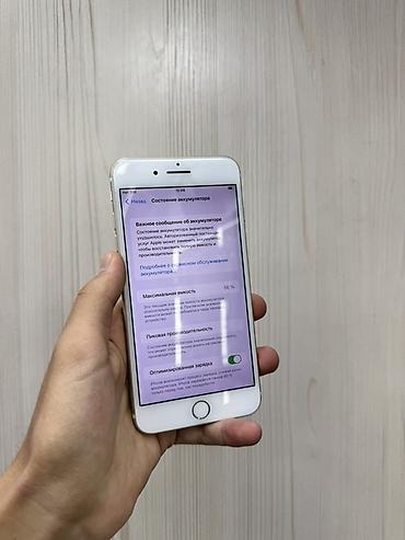 купит айфон 7: IPhone 7 Plus, Б/у, 128 ГБ, Золотой, Защитное стекло, Чехол, В рассрочку, 56 % — 4