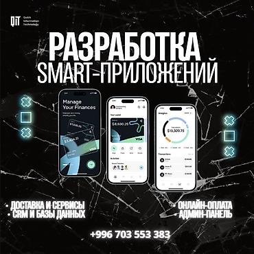 iphone sr: Веб-сайты, Лендинг страницы, Мобильные приложения Android | Автоматизация, Верстка, Восстановление — 1