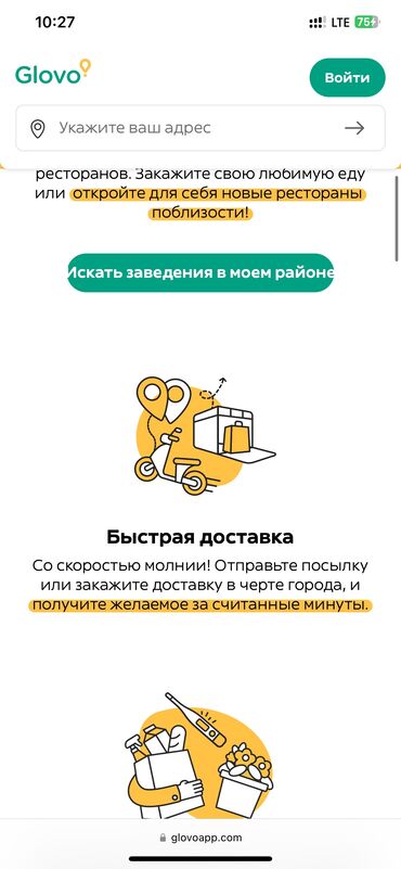 машина в аренду для работы в такси: Доставка по дордой срочно нужен чел званите. Только