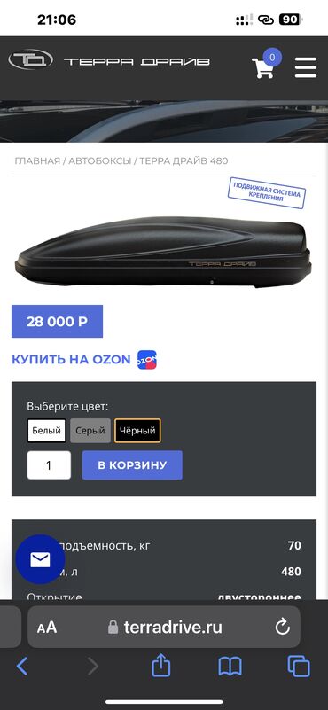 ауди 100 2 куб: Автобокс 196 см, 480 л, Б/у, Самовывоз, Платная доставка